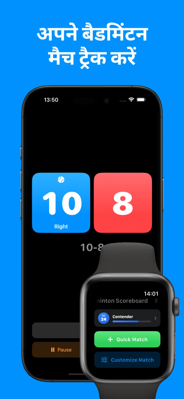 अपने बैडमिंटन मैच ट्रैक करें — मैच हिस्ट्री और लाइव गेम स्कोर दिखाता iPhone पर बैडमिंटन स्कोरबोर्ड
